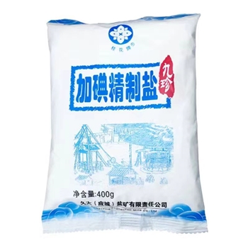 九珍加碘精制盐400g*50包/箱