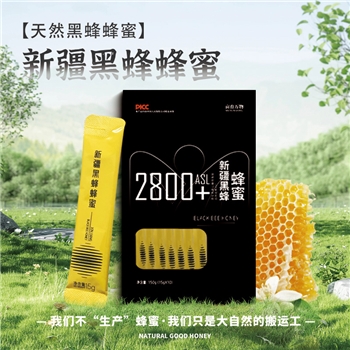 新疆伊犁黑蜂蜂蜜15g*10条/盒（条装）纯正天然野生蜜条便携式解酒勺蜜