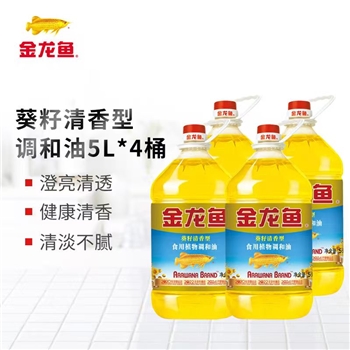金龙鱼葵籽清香型食用植物调和油5L*4瓶/箱
