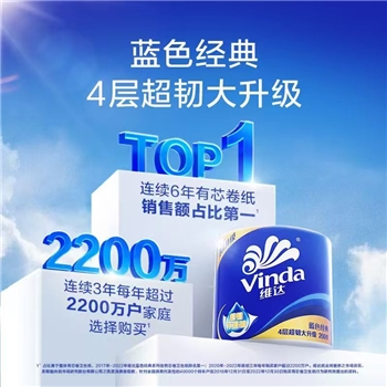 维达卷纸60卷/箱