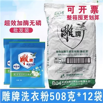 雕牌超效加酶无磷洗衣粉508克