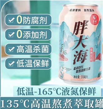 普通装胖大海植物饮料330ml*24瓶/箱