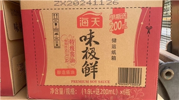 海天味极鲜酱油1.9L*6瓶/箱