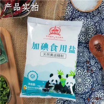 5.1-15活动买同款大袋就送 久大熊猫加碘食用盐400g*5包/份