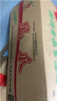 鸿润鸡爪/箱 预售