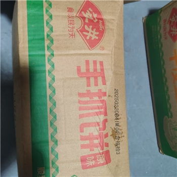 手抓饼安井/箱 预售