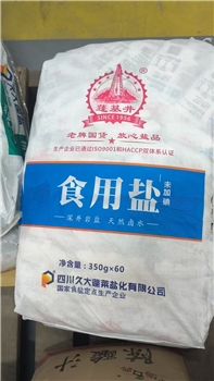 久大蓬莱盐未加碘350g*60包/箱