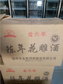 金鹿陈年花雕酒（金六年）2.5L*6/箱