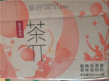 茶π500ml*12/箱
