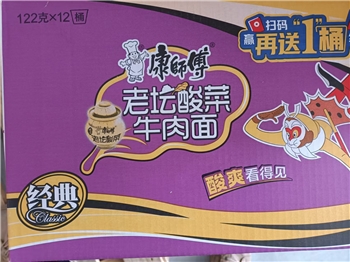 康师傅老坛酸菜牛肉面122g*12/箱
