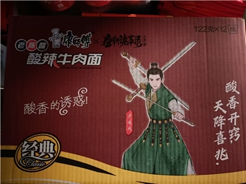 康师傅酸辣牛肉面122g*12/箱
