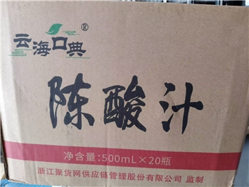 云海口典陈酸汁500ml*20/箱