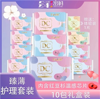 多彩密码 臻薄护理卫生巾套装日用5包245mm*8片/包+夜用3包290mm*8片/包+加长1包360mm*6片/包+护垫1包155mm*30片/包+赠送体验装1片（共计101片）