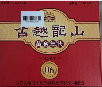 [瞬捷]500ML古越龙山六年1*6 黄酒绍兴花雕酒料酒