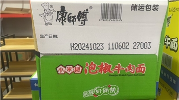 新经典康桶泡椒牛肉 单桶