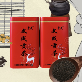 文成贡茶125g/罐